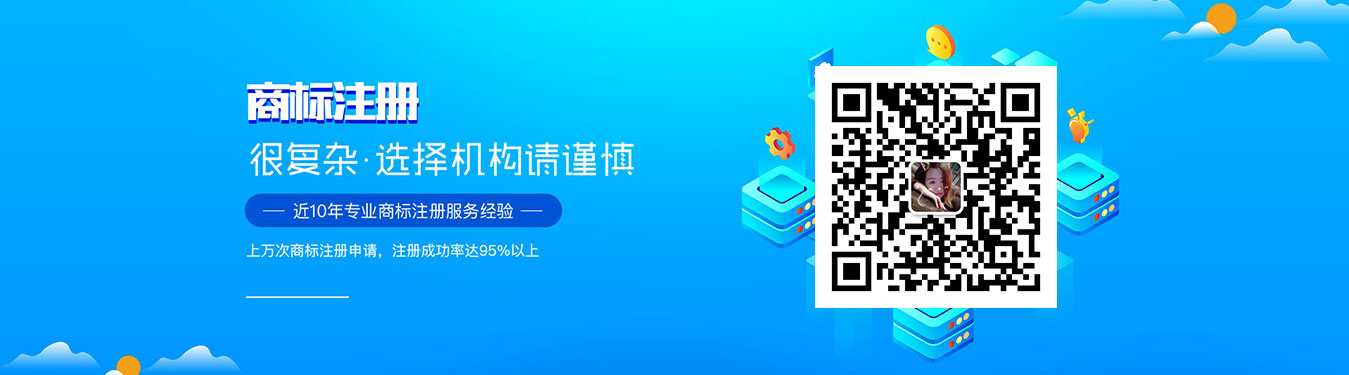 德陽商標注冊代理公司用心服務